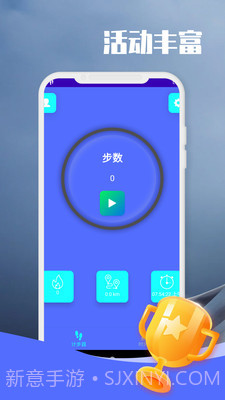 闲逛计步截图3 闲逛计步截图3