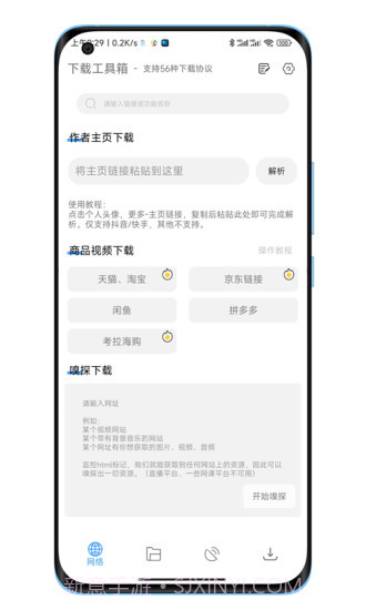 陕水务出行客户端APP截图2 陕水务出行客户端APP截图2
