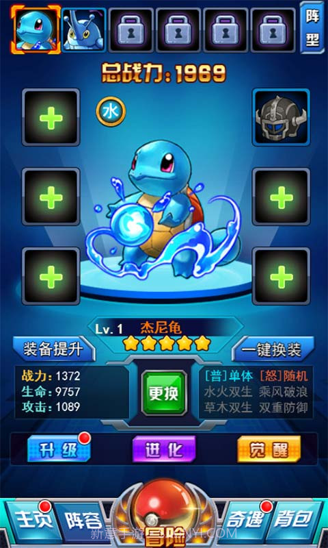 口袋妖怪联萌截图5 口袋妖怪联萌截图5