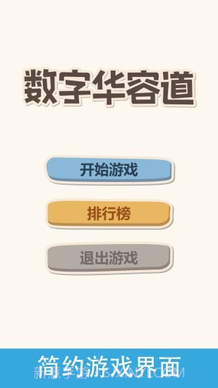 经典华容道截图4 经典华容道截图4