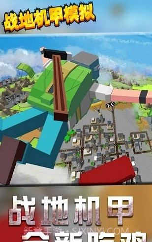 战地机甲模拟截图3 战地机甲模拟截图3