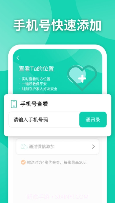 护TA截图2 护TA截图2