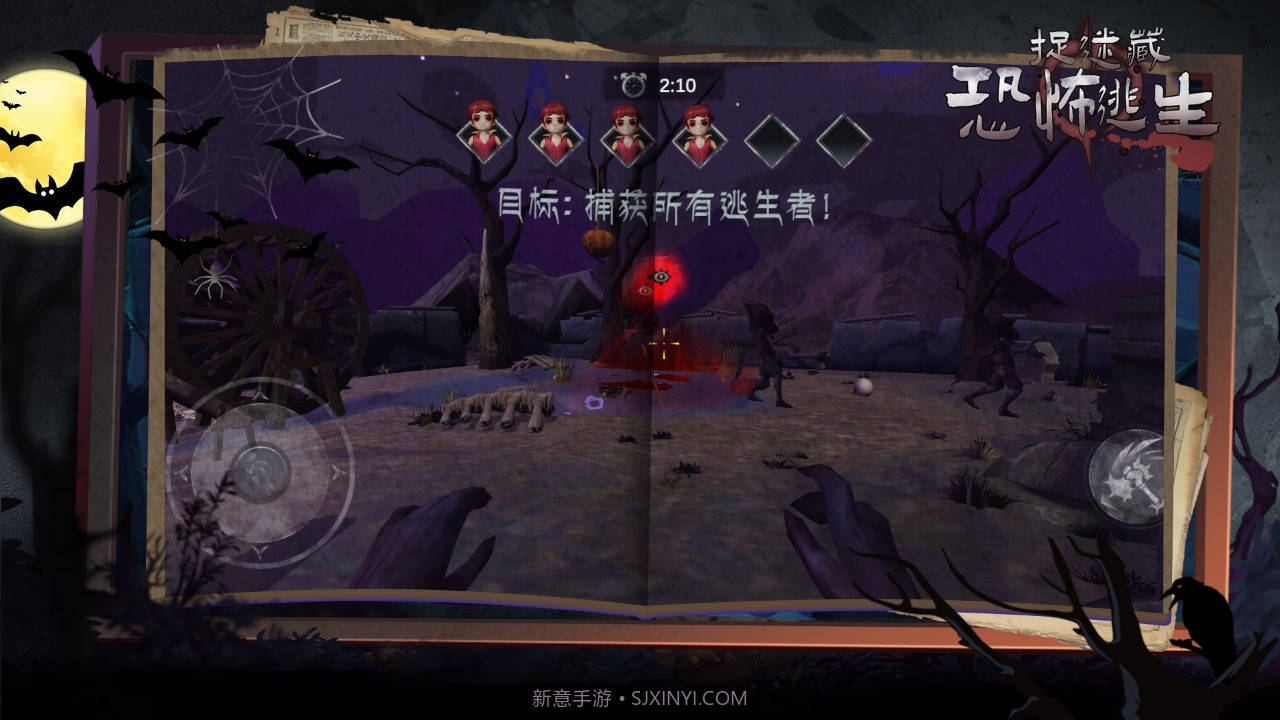 捉迷藏恐怖逃生截图2