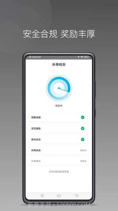 迅达约车截图2 迅达约车截图2