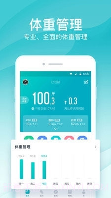 好轻体脂秤截图3