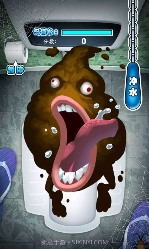 厕所历险记截图2 厕所历险记截图2