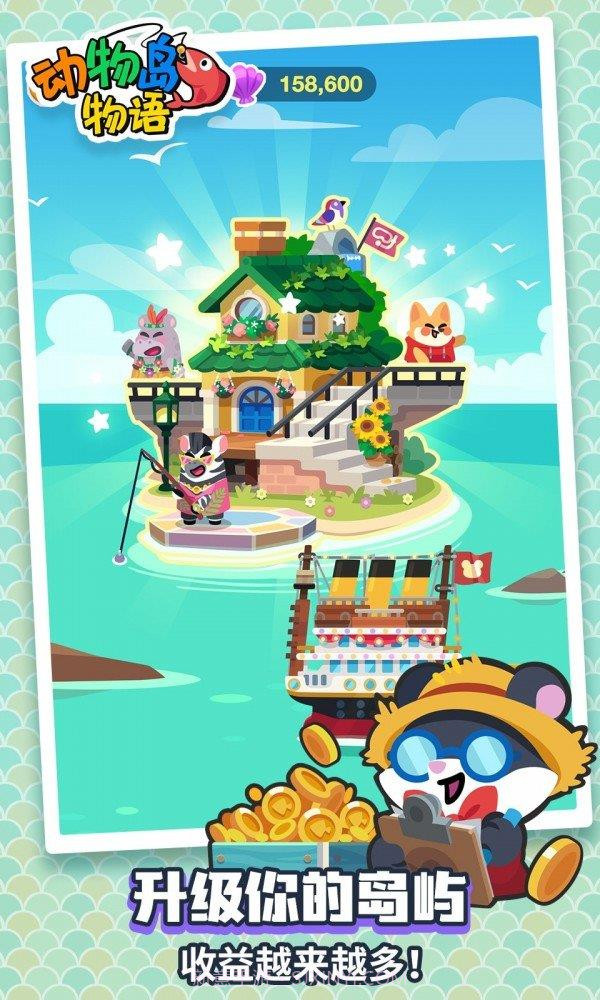 动物钓鱼王截图2 动物钓鱼王截图2