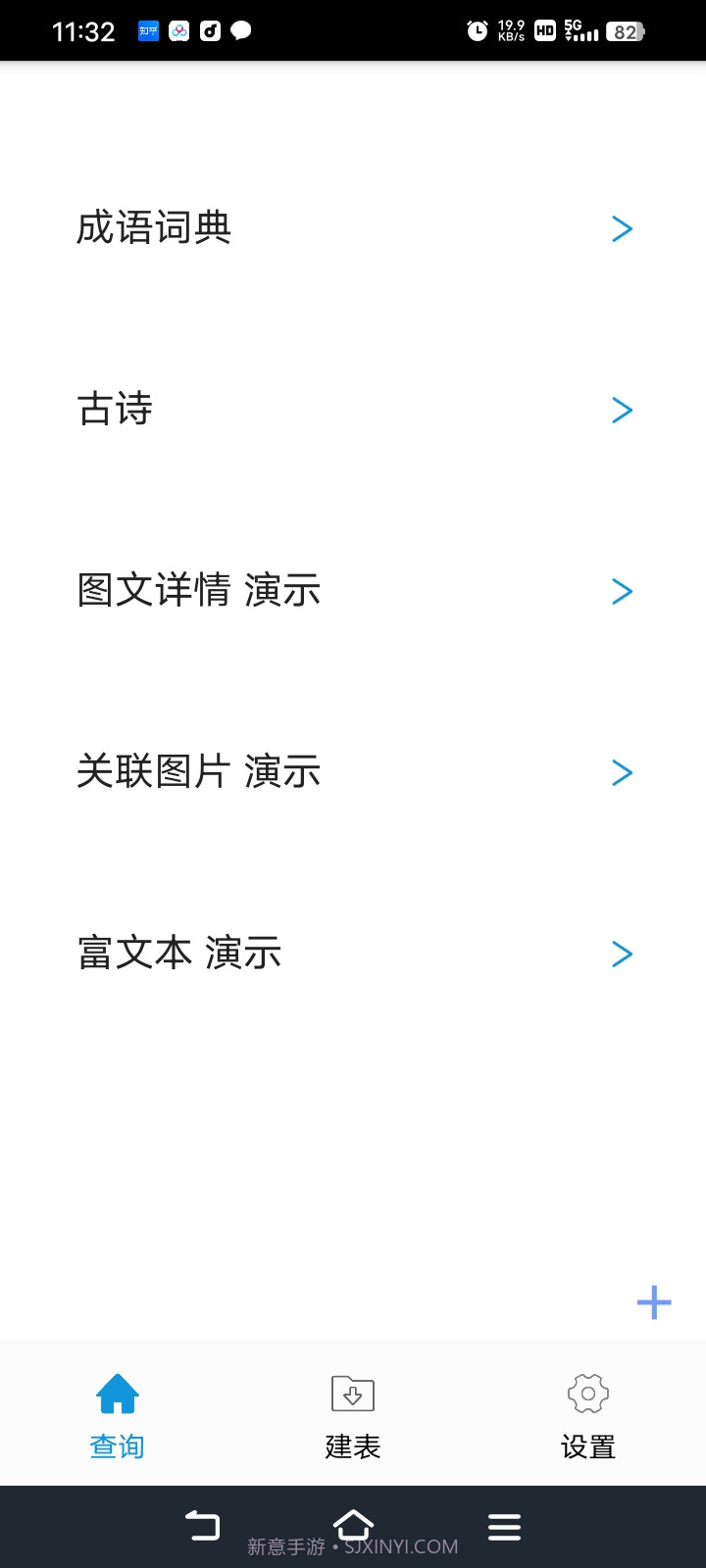 超级数据查看器截图2 超级数据查看器截图2