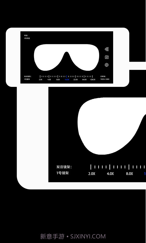 远清望远镜截图1 远清望远镜截图1