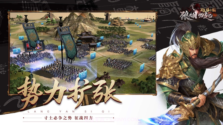 狼烟四起雄踞三国手游截图1 狼烟四起雄踞三国手游截图1