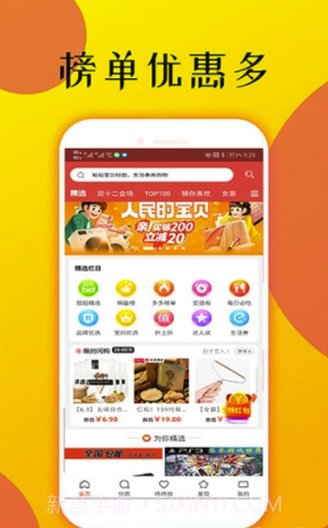 痞子优选(痞子优选商城)截图1