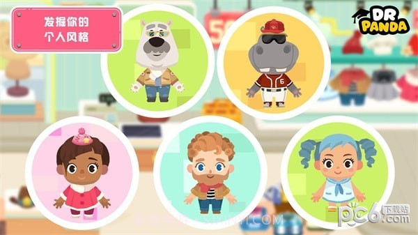 熊猫博士小镇商场截图2