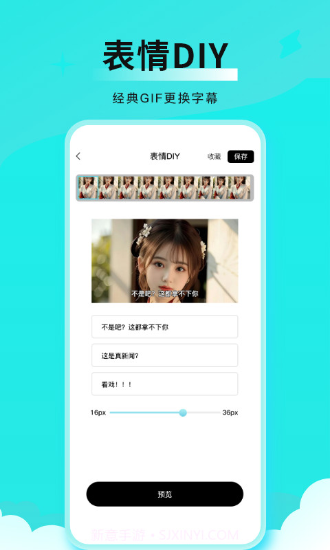 全能表情包截图3 全能表情包截图3