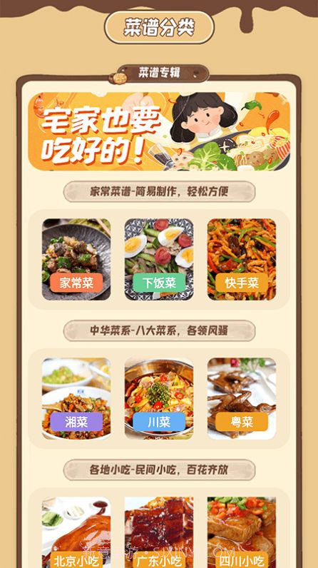 小厨成长记录截图1 小厨成长记录截图1