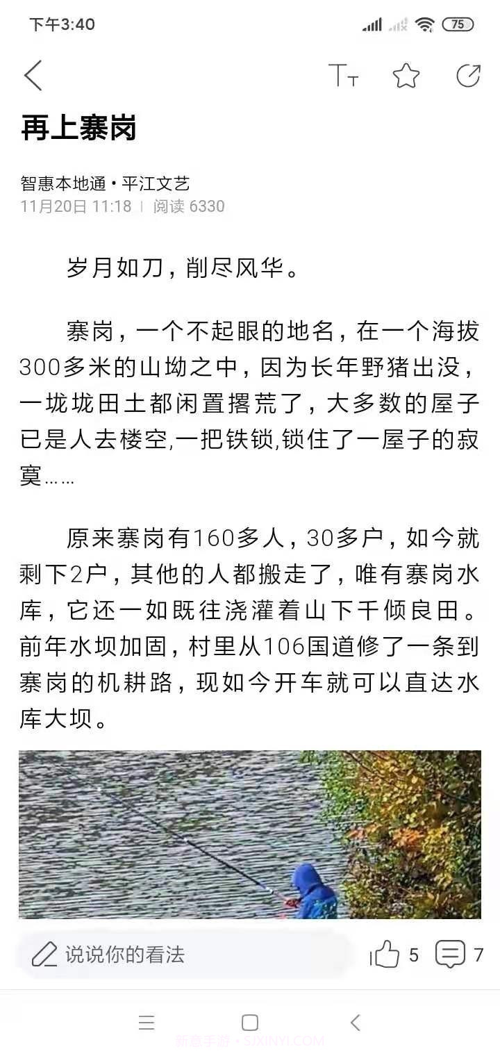 智惠本地通截图1 智惠本地通截图1