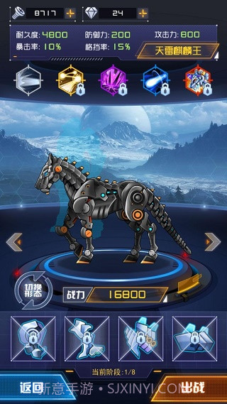 机甲斗兽场2 官方正版截图2 机甲斗兽场2 官方正版截图2