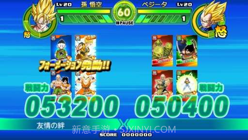 龙珠：掌上战斗截图6