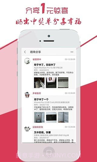 夺宝超人截图1 夺宝超人截图1