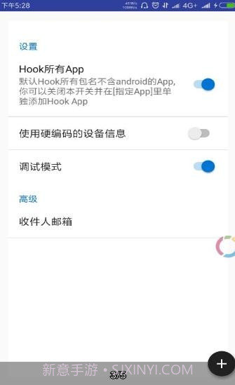 Device Fake Tool 2.0截图2