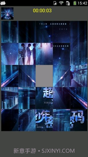 TFBOYS拼图截图4