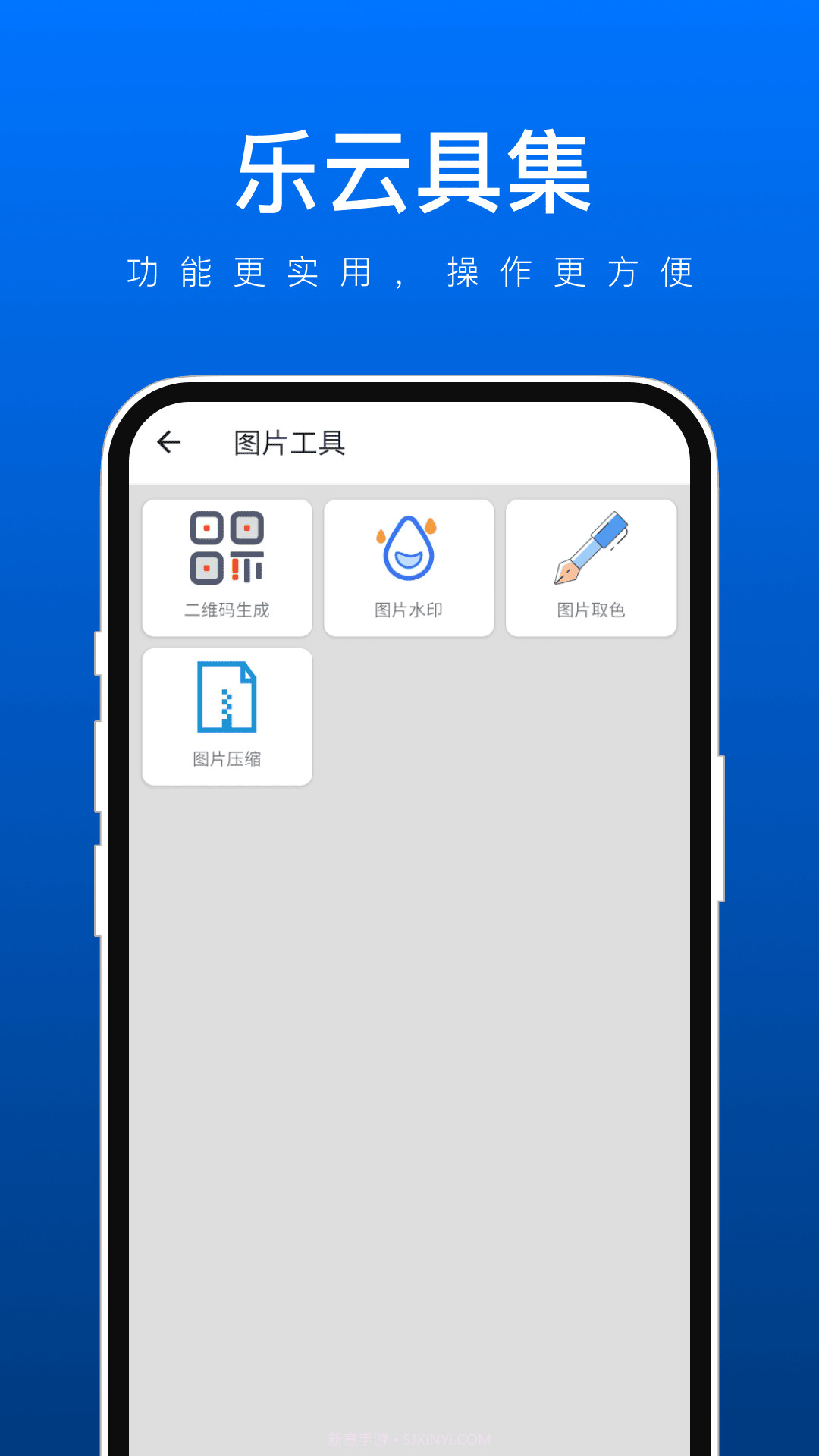 乐云具集截图2 乐云具集截图2