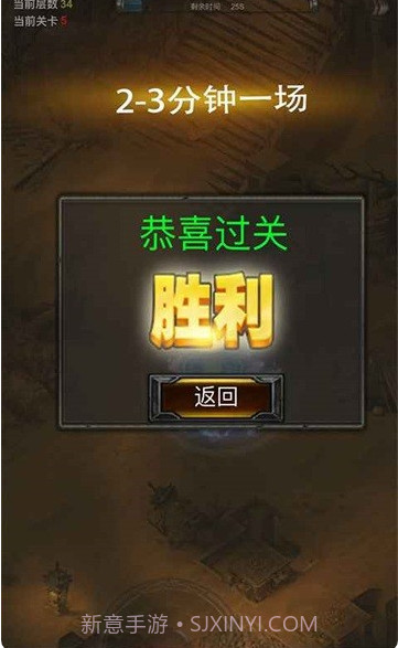 指尖暗黑秘境神塔截图2 指尖暗黑秘境神塔截图2