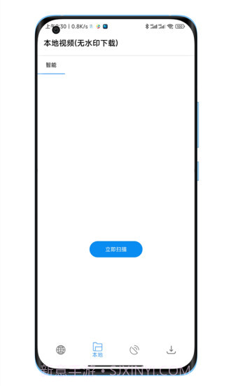 陕水务出行客户端APP截图4 陕水务出行客户端APP截图4