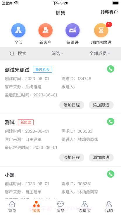 狸二侠截图2 狸二侠截图2
