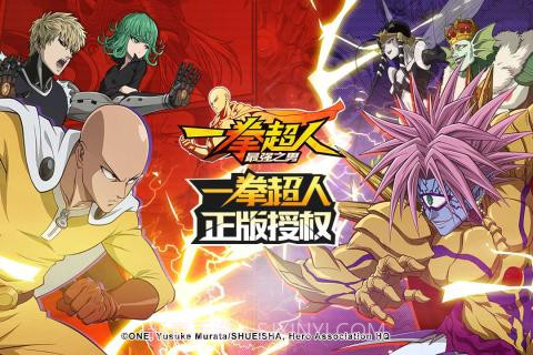 一拳超人最强之男截图5 一拳超人最强之男截图5