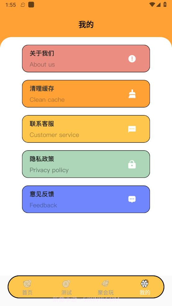 关系计算器截图4 关系计算器截图4