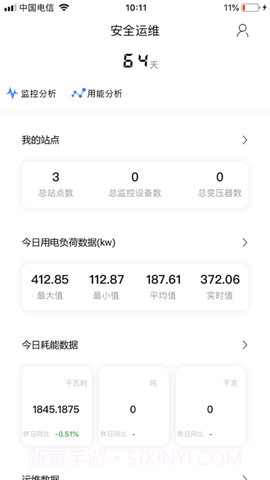 e能建免费版截图3 e能建免费版截图3