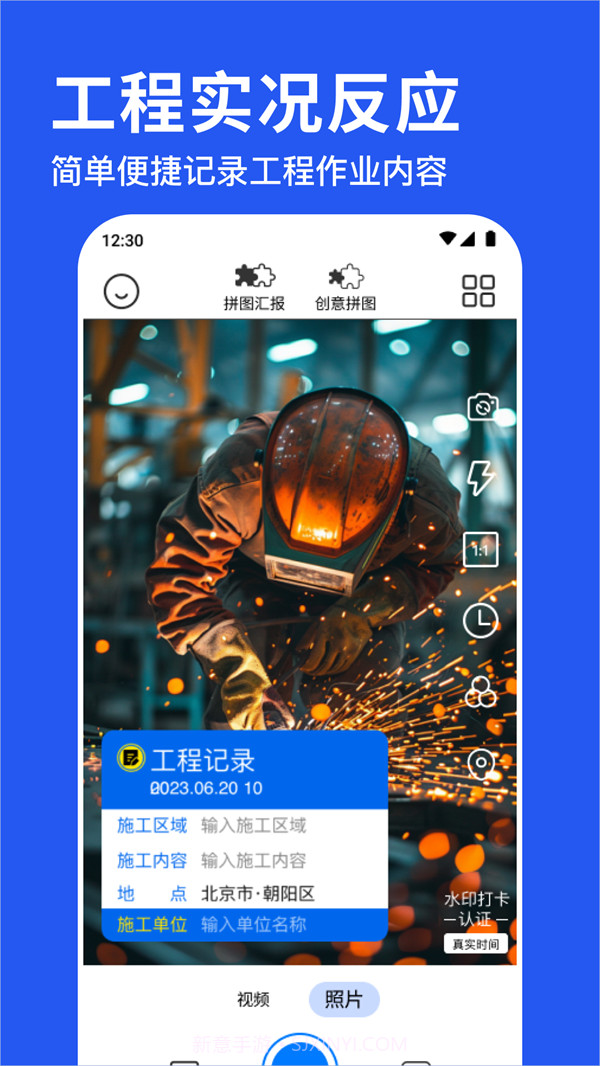 水印相机拍照神器截图3 水印相机拍照神器截图3
