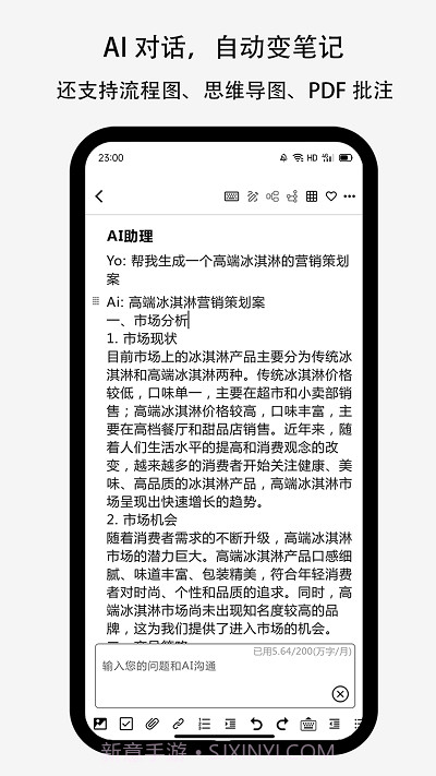 lionote笔记截图4 lionote笔记截图4