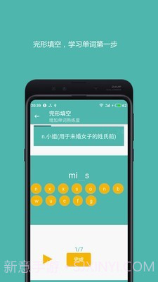 好好背单词截图3 好好背单词截图3