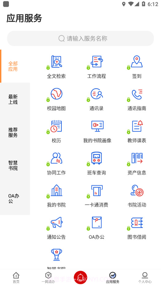 i西亚斯截图3 i西亚斯截图3