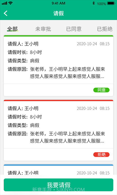 夸哩截图4 夸哩截图4