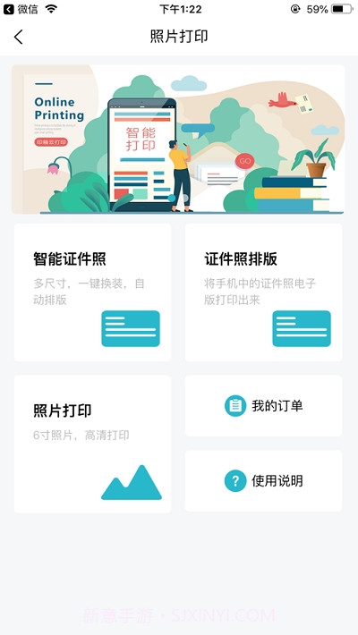 印箱云打印截图3 印箱云打印截图3
