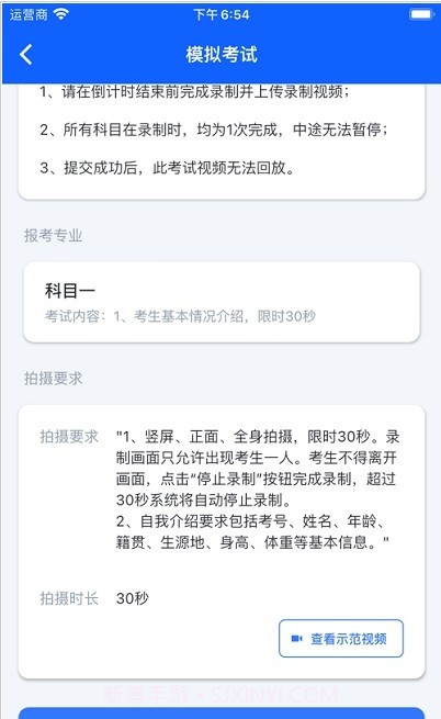 云易考截图2 云易考截图2