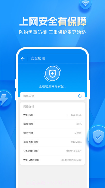 2023wifi万能钥匙截图1 2023wifi万能钥匙截图1