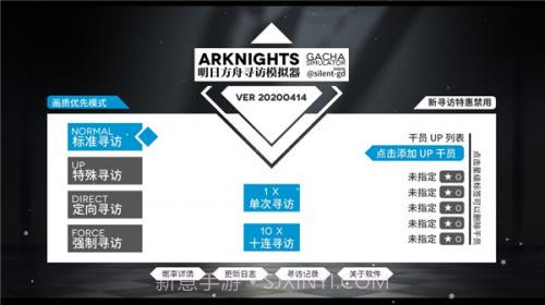 明日方舟抽卡模拟器截图1 明日方舟抽卡模拟器截图1