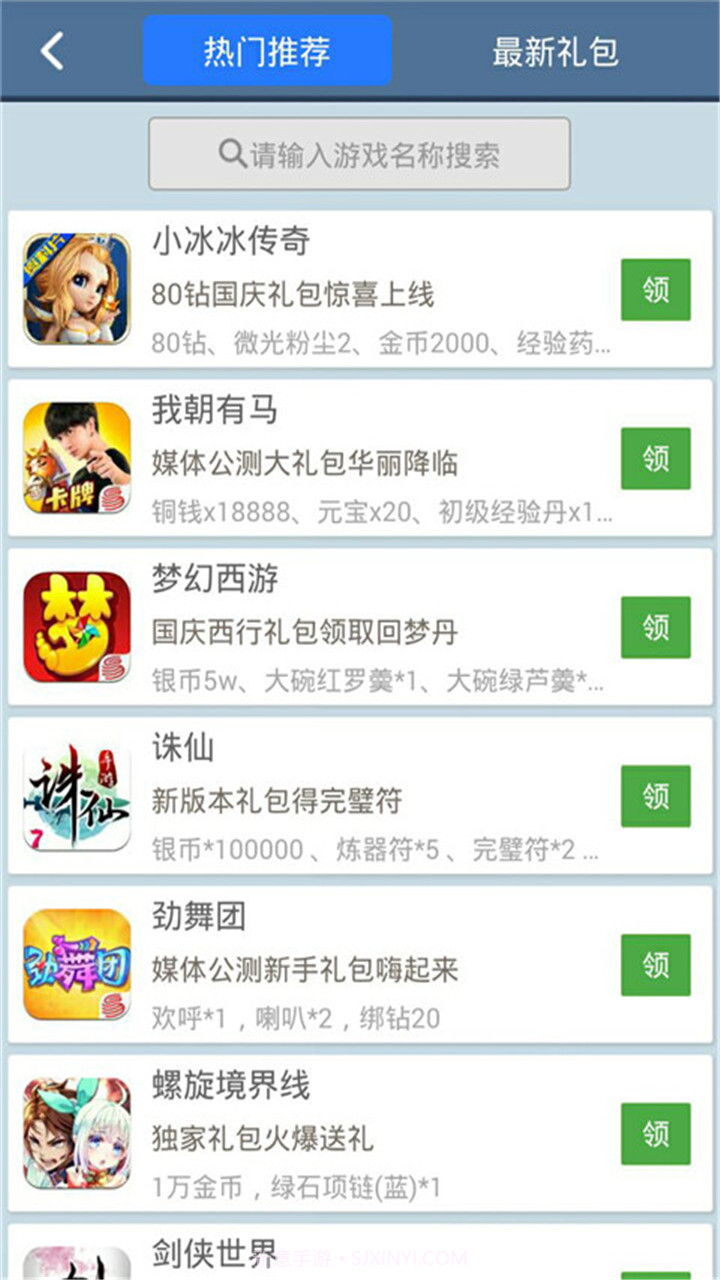 疯狂动物园盒子截图5 疯狂动物园盒子截图5