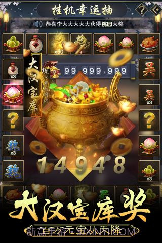 皇帝养成计划截图3