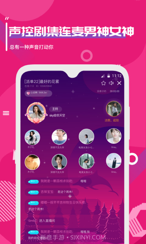 思遇陪练截图5 思遇陪练截图5