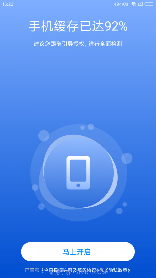 今日极清截图3 今日极清截图3