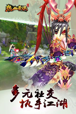 热血豪侠截图2 热血豪侠截图2