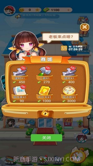 最牛房东截图3 最牛房东截图3