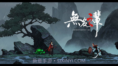 无名之辈v1.2.6截图1 无名之辈v1.2.6截图1