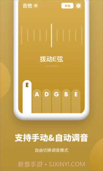 全能调音器截图1