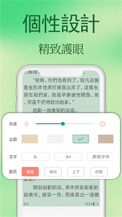 凤梨小说截图3 凤梨小说截图3