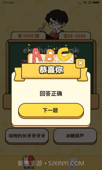 爱上背单词红包版截图1 爱上背单词红包版截图1